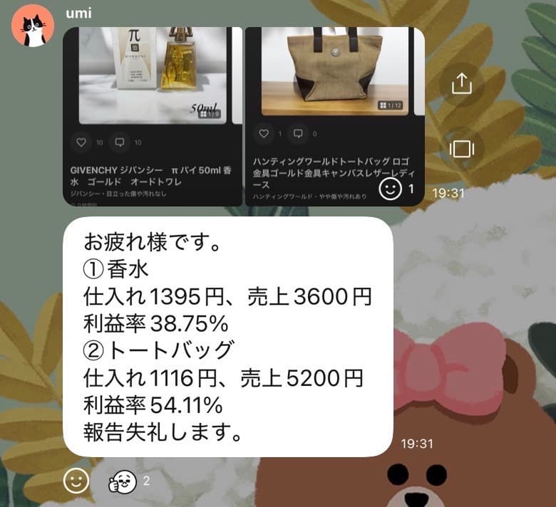 チームで支えるサポート体制